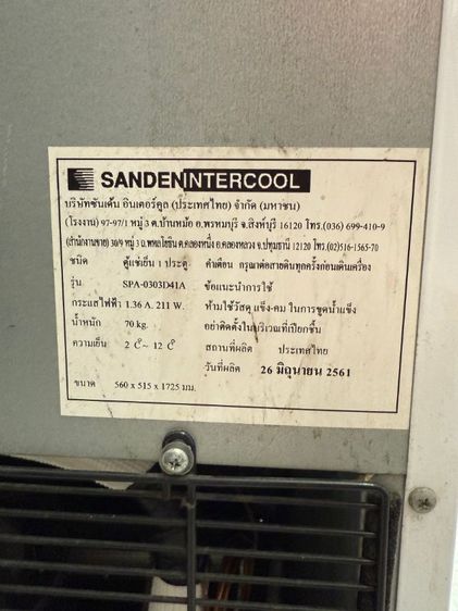 ขายตู้เเช่เย็นสภาพดี รูปที่ 3