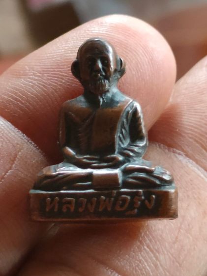 รูปหล่อรุ่นแรกหลวงพ่อรุ่งเคราเหล็ก