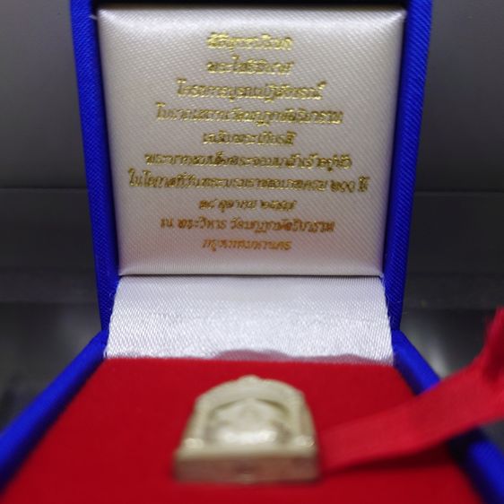 เหรียญพระไพรีพินาศ เนื้อเงิน พ่นทราย 200 ปี พระจอมเกล้าฯ โครงการบูรณะฯ โบราณสถาน วัดมกุฏกษัตริยาราม ปี2547 พร้อมกล่องเดิม รูปที่ 2