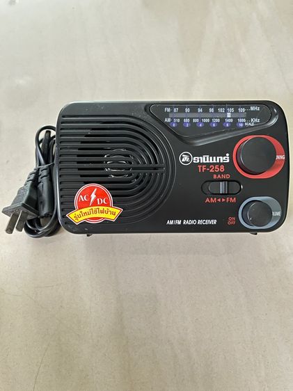 วิทยุธานินทร์ 