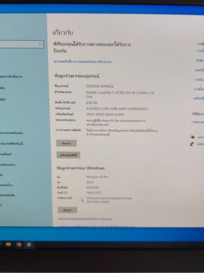 All in one HP i7-4770 รูปที่ 2