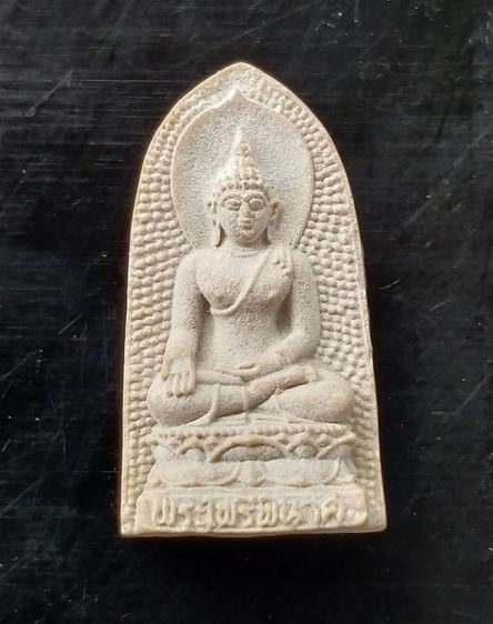 พระเนื้อผง ไพรีพินาศ วัดบวรนิเวศ ปี2530 รูปที่ 9