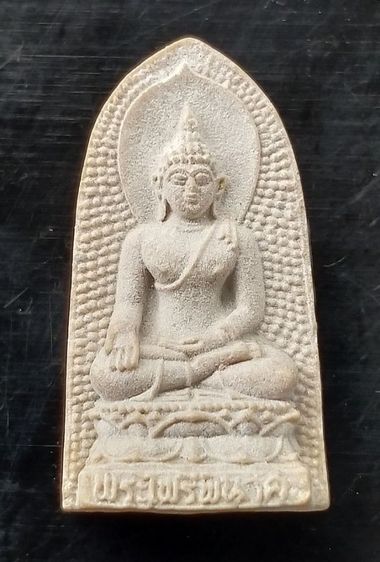 พระเนื้อผง ไพรีพินาศ วัดบวรนิเวศ ปี2530 รูปที่ 13