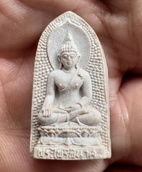 พระเนื้อผง ไพรีพินาศ วัดบวรนิเวศ ปี2530 รูปที่ 5