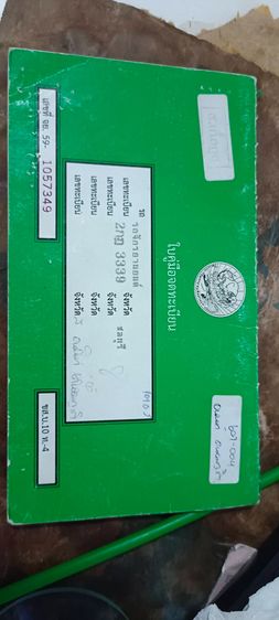 รถเครื่องดีๆบิดติดมือ รูปที่ 17