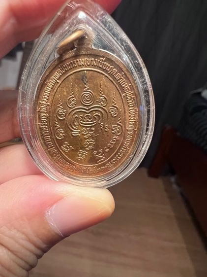 พ่อท่านเอื้อม วัดบางเนียน รุ่นแรก  รูปที่ 6