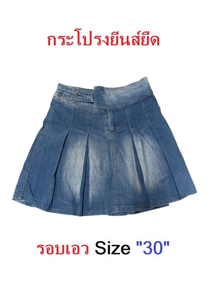 กระโปรงยีนส์ รูปที่ 2