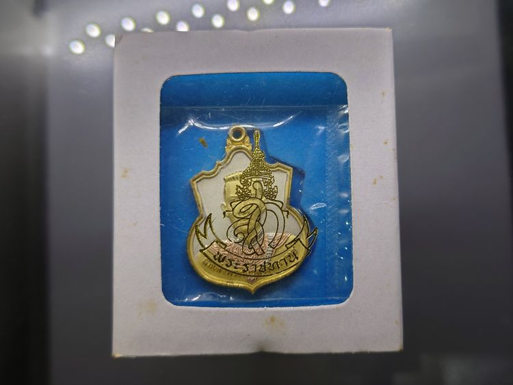 เหรียญสมเด็จพระนเรศวรมหาราช รุ่น สู้ หลัง สก เนื้อชุบสามกษัตริย์ พ.ศ.2548 รูปที่ 5