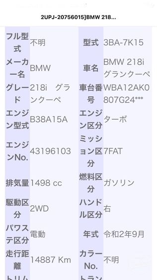 คอมแอร์ ไดชาร์จ BMW 218i แท้มือสองญี่ปุ่น รูปที่ 8