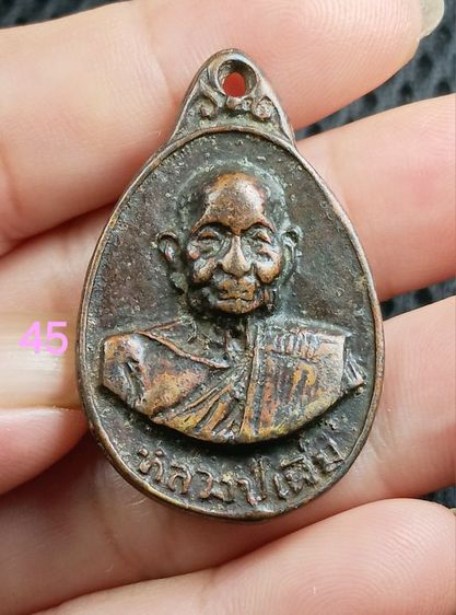 พระเหรียญเก่าๆ