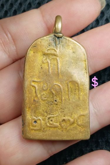 หลวงพ่อไปล่ รูปที่ 6