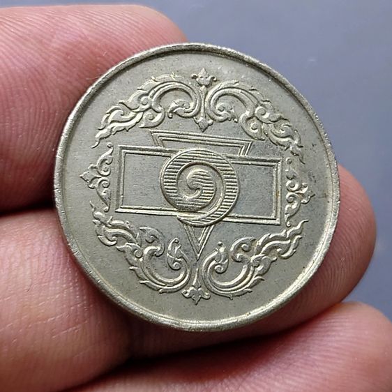 เหรียญ กาสิโน ชนิดราคา 1 บาท พ.ศ.2488 สภาพสวย รูปที่ 3