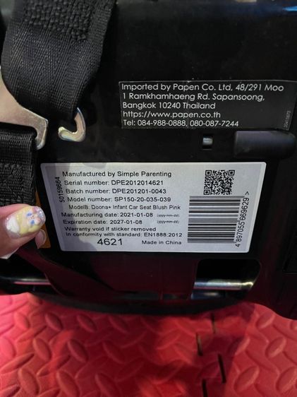 Doona รูปที่ 7