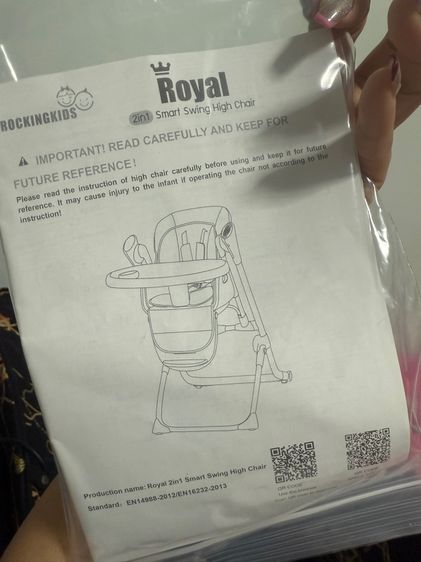 Rockingkids เก้าอี้ รูปที่ 6