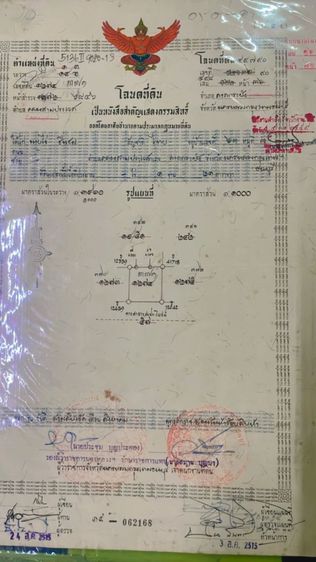 ขายที่ดินเปล่า ร่มเกล้า 23เเยก1 ถมแล้ว 121 ต.ร.ว. ละ 24000 บาท (หน้ากว้าง22 ม. ยาว 22 ม. )สนใจติดต่อ 0655490817