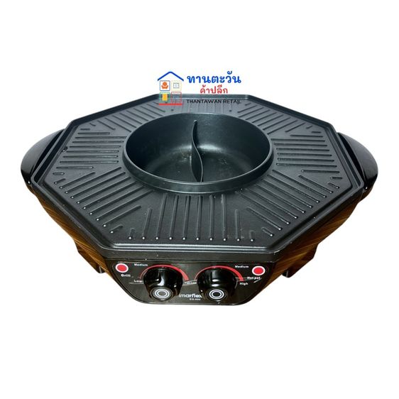 IMARFLEX เตาปิ้งย่างอเนกประสงค์ BBQ รุ่น EG-690