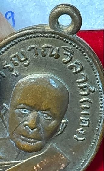 หลวงพ่อแดง วัดเขาบันไดอิฐ เพชรบุรี เหรียญแตกแม่ครัว ปี 2512 (บล็อกตาไก่) เนื้อทองแดง รูปที่ 13