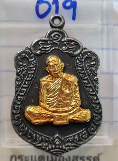 🟠019ลป.ทิม8รอบ เนื้อสีเงินเก่าหน้ากากสีทอง มีตอกโค๊ต พระบ้านคุณตาสะสมไว้นานแล้วค่ะ รูปที่ 3