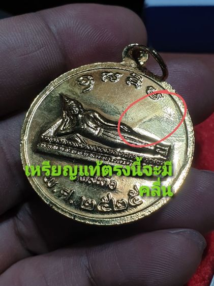 เหรียญกลม สมเด็จพุฒาจารย์โต พรหมรังษี ชุบทอง วัดสะตือ อยุธยา ปี 2525 สภาพไม่ผ่านการใช้ สวยแชมป์โลก ตามภาพเลย เรียนจริงสวยมาก รูปที่ 3