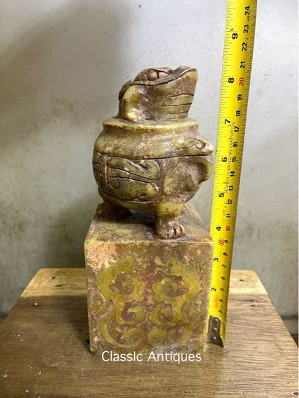 ตราประทับหินแกะสลักA รูปที่ 15