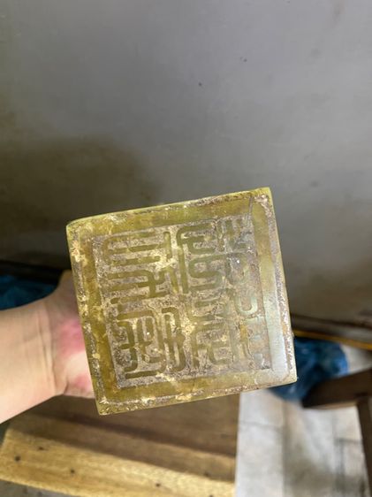 ตราประทับหินแกะสลักA รูปที่ 14