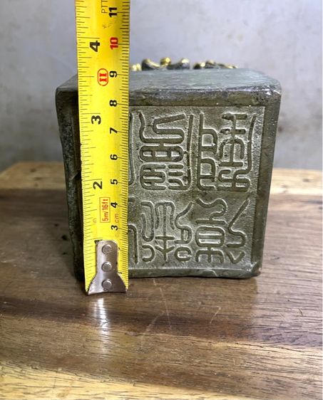 ตราประทับ มังกรเก้าหัว ทองเหลืองสะสม รูปที่ 16