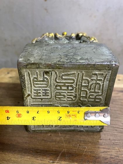 ตราประทับ มังกรเก้าหัว ทองเหลืองสะสม รูปที่ 15