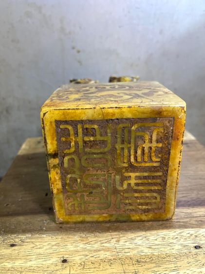 ตราประทับ มังกร หินแกะสลักA รูปที่ 9