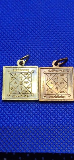 ตะกรุดเม ทองเหลือง-ทองแดง วัดท่าซุง รูปที่ 2