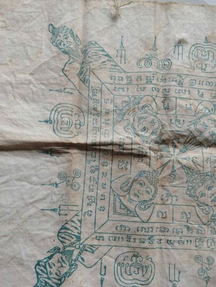 ผ้ายันต์พระพรหมสี่หน้าฤาษีสี่ตนหลวงพ่อเปลี่ยน รูปที่ 8