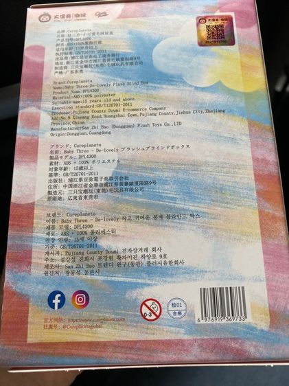 ตุ๊กตากล่องสุ่ม รูปที่ 3