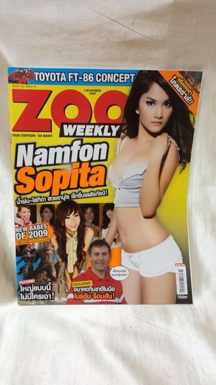 นิตยสารZOOปีเก่าสภาพดี รูปที่ 14