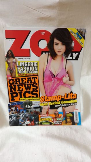 นิตยสารZOOปีเก่าสภาพดี รูปที่ 2
