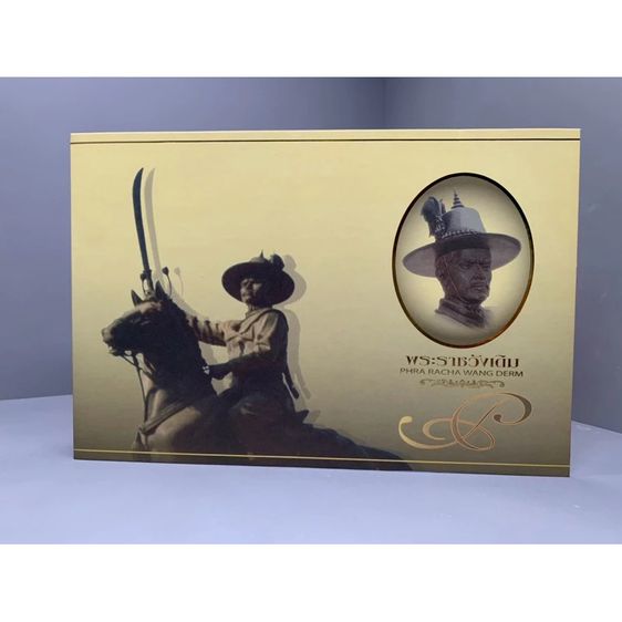 แสตมป์ไทยแพ็คเกจพิเศษชุดพระราชวังเดิม ปี 2549 ชุดใหญ่