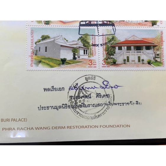 แสตมป์ไทยแพ็คเกจพิเศษชุดพระราชวังเดิม ปี 2549 ชุดใหญ่ รูปที่ 6