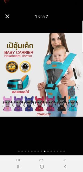 เป้อุ้มเด็กนั่งสะพายหน้าหลัง ตาข่ายระบายอากาศดี