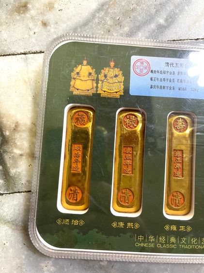 ทองแท่ง จักรพรรดิสะสม รูปที่ 4