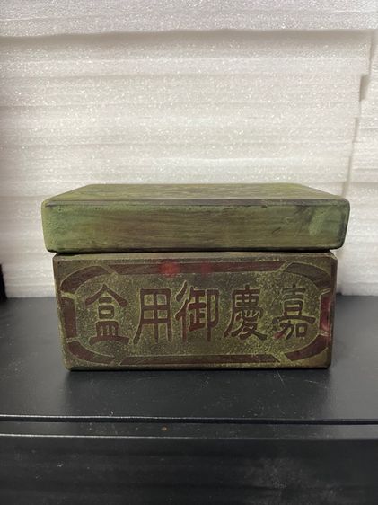 ตราประทับ หินแกะสลักสะสม รูปที่ 4