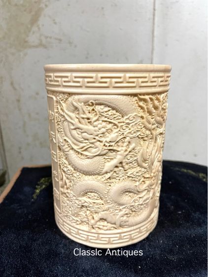 กระบอกพู่กัน ลายมังกร แกะสลักสะสม รูปที่ 6