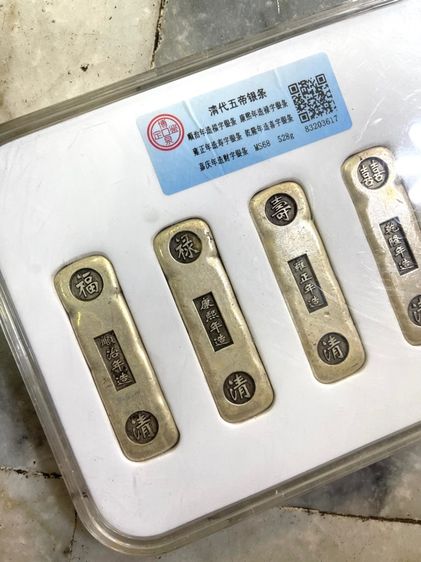 แท่งเงิน จีนสะสม รูปที่ 3