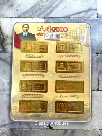 ทองแท่ง จีนสะสม รูปที่ 2