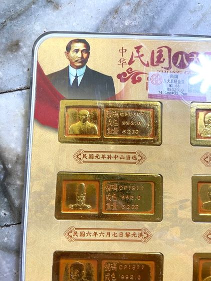 ทองแท่ง จีนสะสม รูปที่ 5