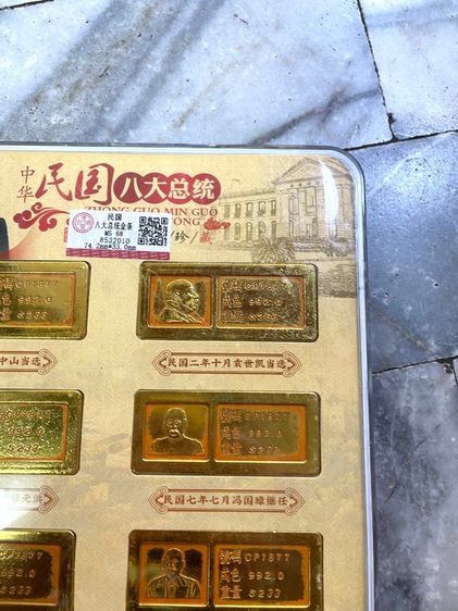 ทองแท่ง จีนสะสม รูปที่ 8