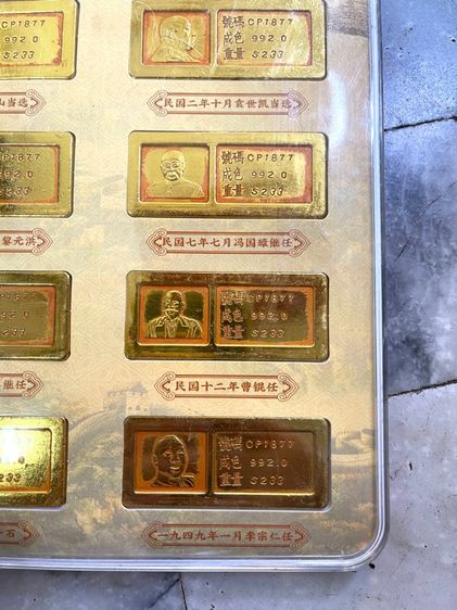 ทองแท่ง จีนสะสม รูปที่ 7