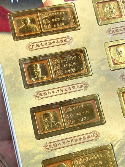 ทองแท่ง จีนสะสม รูปที่ 12
