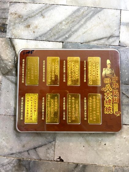 ทองแท่ง จีนสะสม รูปที่ 9