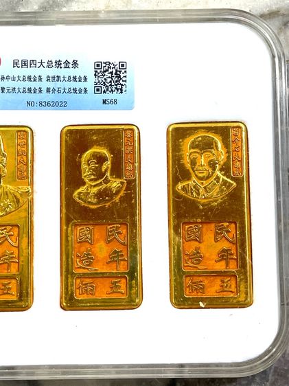 ทองแท่ง จีนสะสมA2 รูปที่ 5
