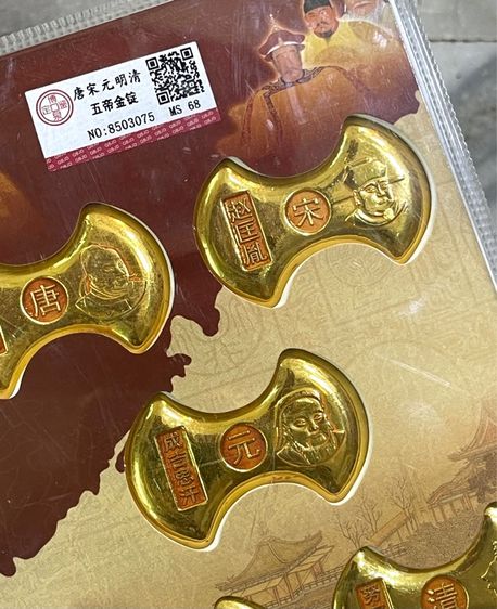 ทองแท่ง จักรพรรดิสะสมA2 รูปที่ 9