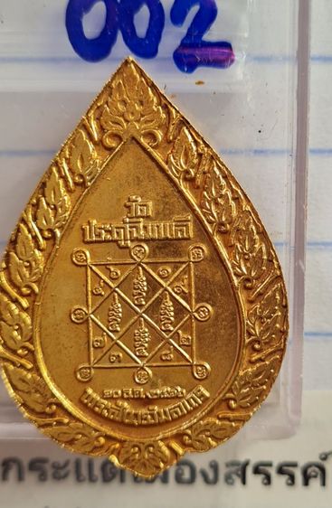 🟠002ลป.โต๊ะ วัดประดู่ฉิมพลี มีตอกโค๊ต เนื้อสีทองเก่า พระบ้านคุณตาสะสมไว้นานแล้วค่ะ รูปที่ 7