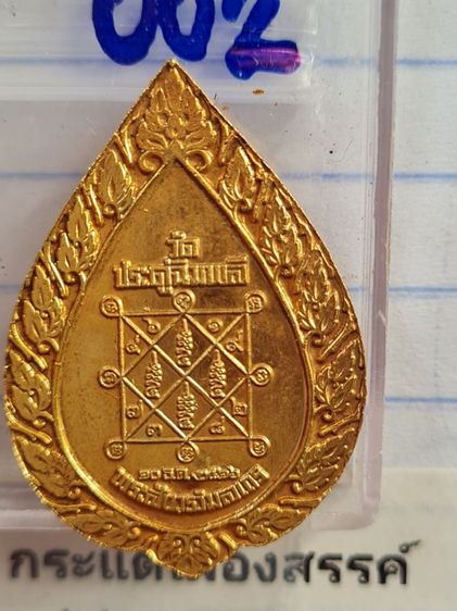 🟠002ลป.โต๊ะ วัดประดู่ฉิมพลี มีตอกโค๊ต เนื้อสีทองเก่า พระบ้านคุณตาสะสมไว้นานแล้วค่ะ รูปที่ 3